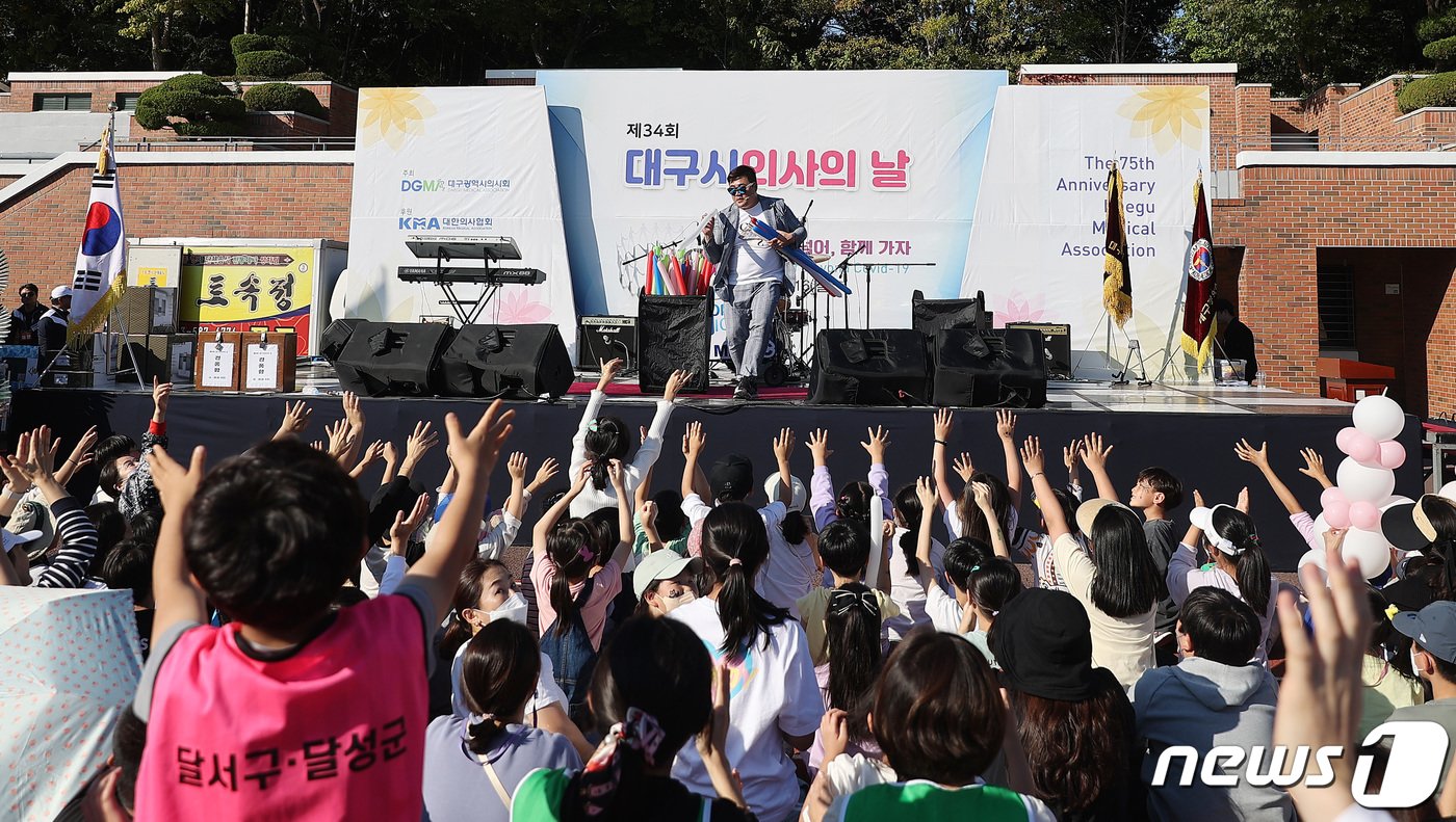 16일 오전 대구 달서구 계명대학교 성서캠퍼스에서 열린 &#39;제34회 대구시 의사의 날&#39; 기념 행사에 참가한 의사와 가족들이 즐거운 시간을 보내고 있다. &#40;대구시의사회 제공&#41; 2022.10.16/뉴스1 ⓒ News1 