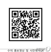 본문 이미지 - 수어  홍보 영상 및 사전예장 QR