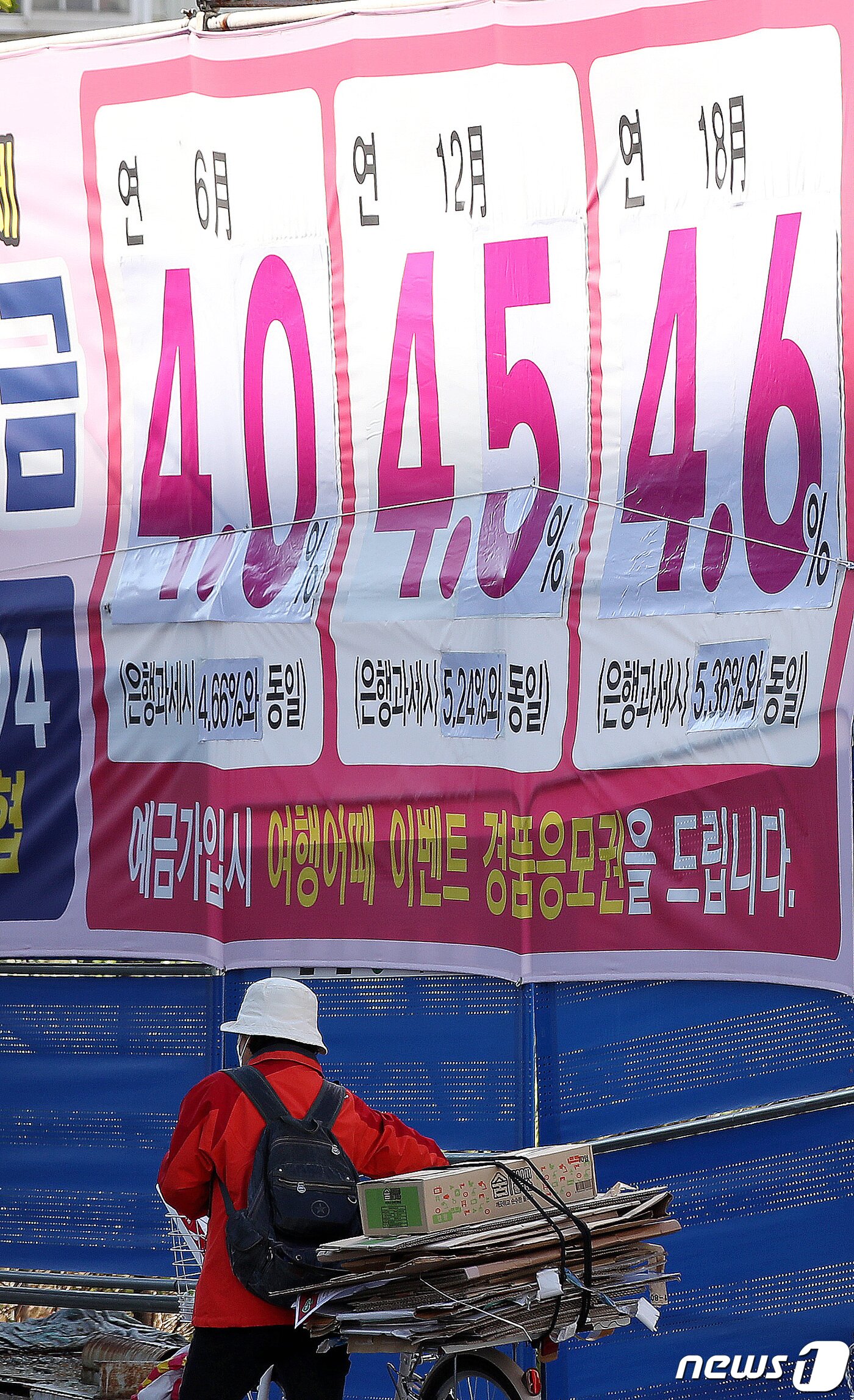 본문 이미지 - 금리 인상 여파로 정기 예·적금 규모가 사상 최대폭 증가하면서 지난 8월 통화량이 25조원가량 불었다. 반면 결제성 예금인 수시입출식 저축성예금은 역대 가장 큰 폭으로 줄었다. 한국은행이 18일 공개한 '통화 및 유동성' 통계에 따르면 8월 평균 광의통화(M2) 평균잔액은 3천744조1천억원으로 7월보다 0.7%(24조6천억원) 증가했다. 사진은 이날 경기도 수원시의 한 공사현장 외벽에 붙은 은행 예탁금 금리 안내 현수막. 2022.10.18/뉴스1 ⓒ News1 박지혜 기자