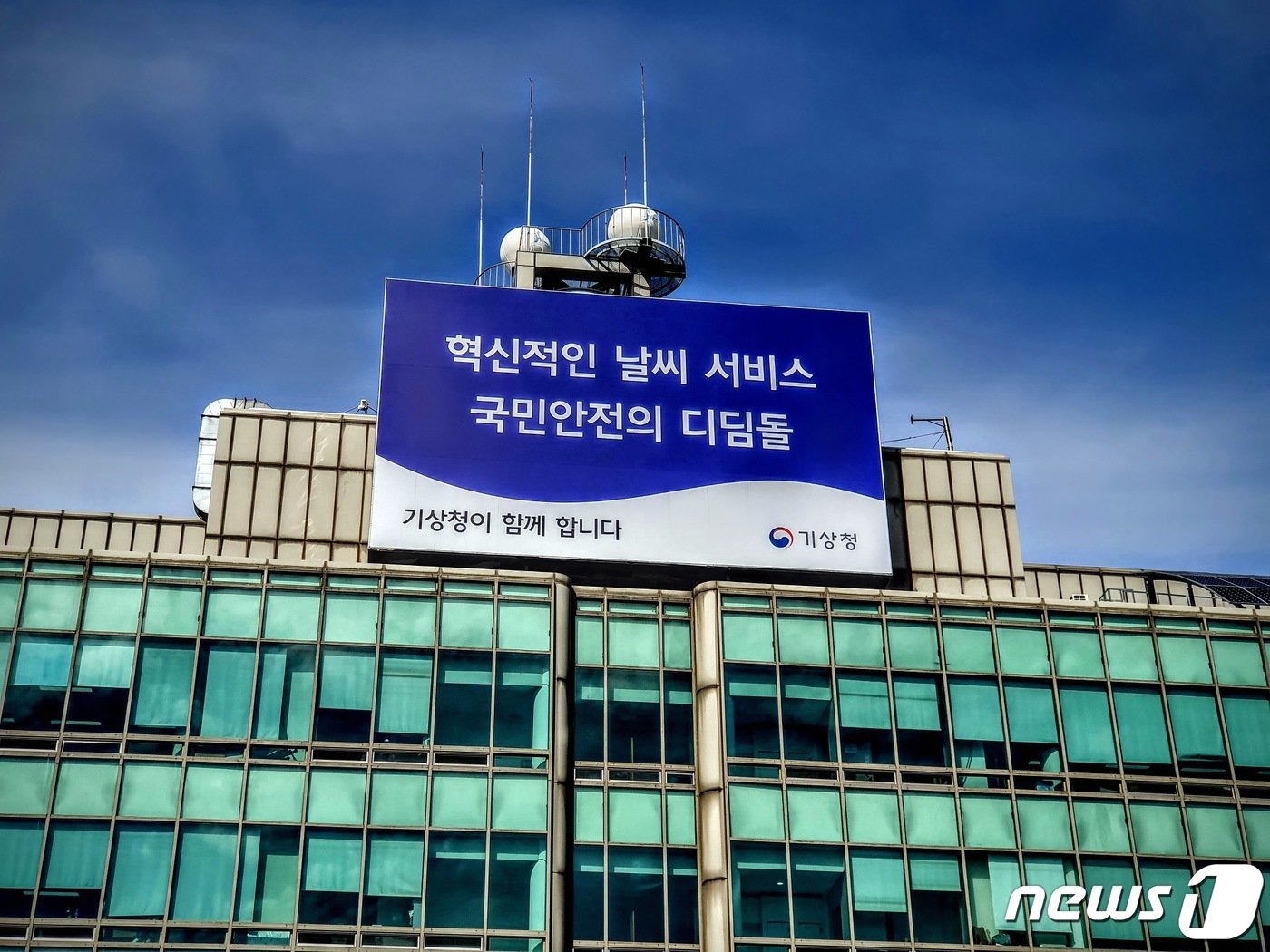 본문 이미지 - 서울 동작구 신대방동 기상청 본청 전경. /뉴스1 ⓒ News1 황덕현 기자