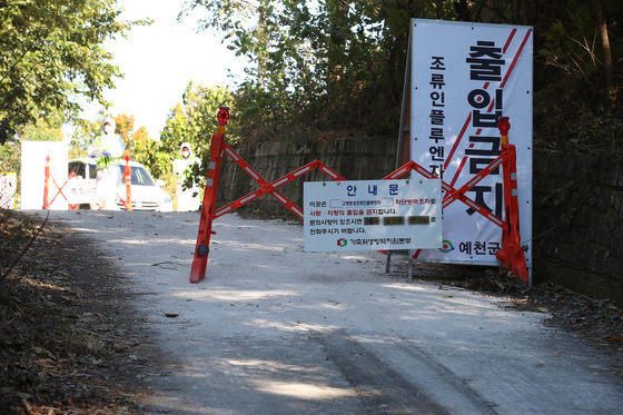 봉화 산란계 농장서 AI 의심닭 추가 확인…사람·차량 전면 통제