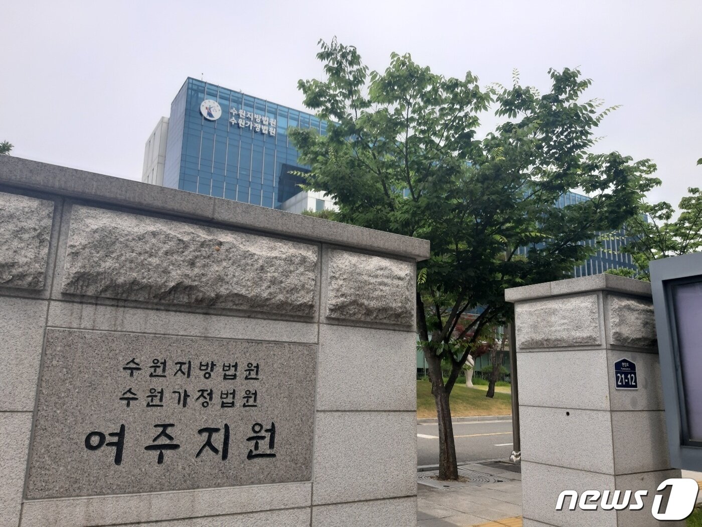 본문 이미지 - 수원지법 여주지원 전경