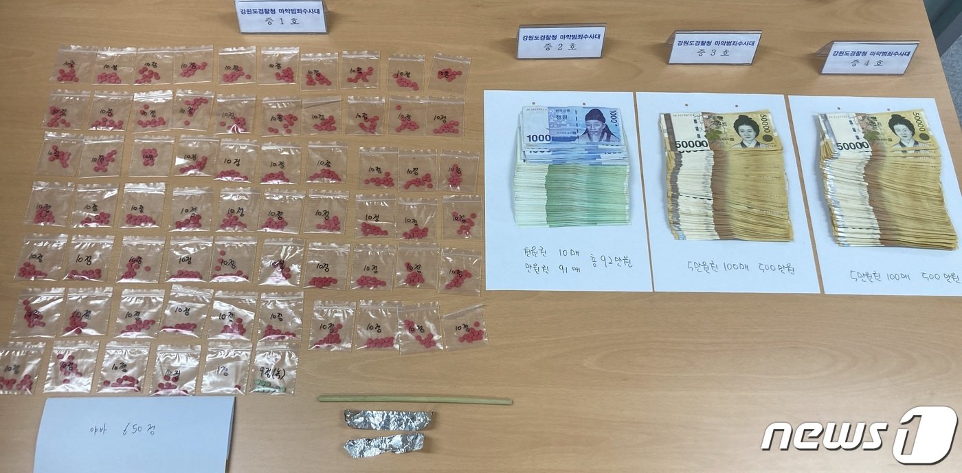 본문 이미지 - 경찰이 압수한 태국산 마약 '야바'와 불법수익금.(강원경찰청 제공)/뉴스1