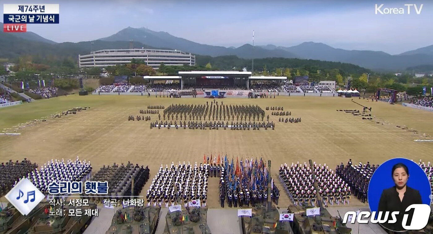 본문 이미지 - 제74주년 국군의날 기념식 중계방송 중 '승리의 횃불' 제창 (KTV 캡처)