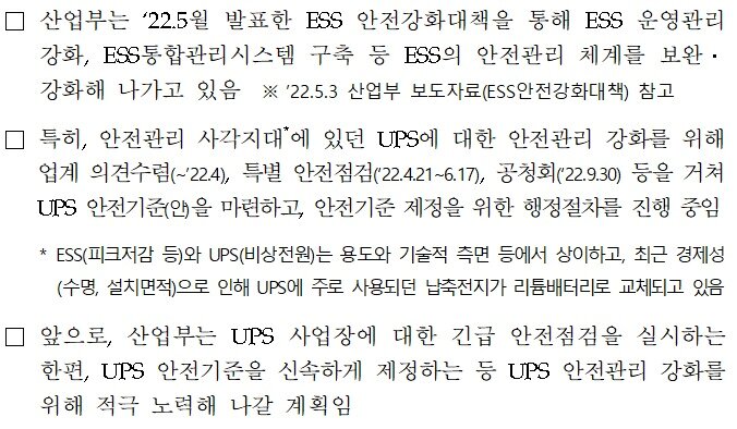 본문 이미지 - 산업통상자원부 2022년 10월19일 보도설명자료 (보도 설명자료 갈무리) 2022.10.20 /뉴스1
