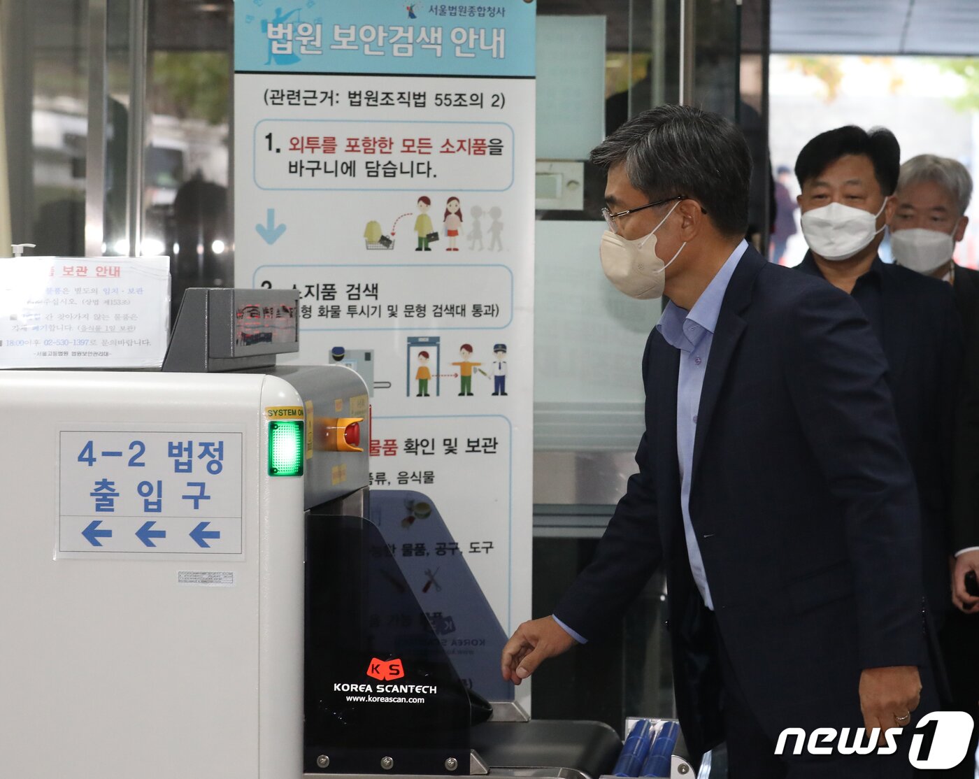 본문 이미지 - '서해 공무원 피격' 은폐 의혹을 받는 서욱 전 국방부 장관이 21일 서울 서초구 서울중앙지방법원에서 열린 구속 전 피의자 심문(영장실질심사)에 출석하고 있다.. 2022.10.21/뉴스1 ⓒ News1 송원영 기자