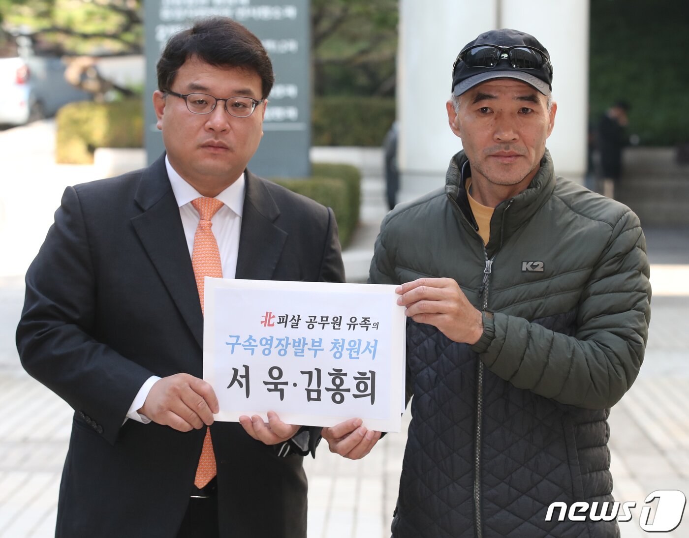본문 이미지 - 서해 피살 공무원 고(故) 이대준 씨의 친형 이래진 씨(오른쪽)와 법률대리인 김기윤 변호사가 21일 서울 서초구 서울중앙지방법원에서 '서해 공무원 피격' 은폐 의혹을 받는 서욱 전 국방부 장관과 김홍희 전 해양경찰청장에 대한 구속영장을 발부해 달라는 청원 제출 기자회견을 하고 있다. 2022.10.21/뉴스1 ⓒ News1 송원영 기자