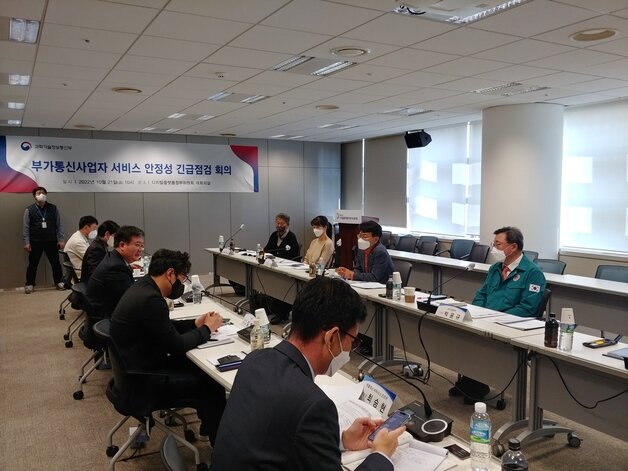 본문 이미지 - 21일 서울 광화문 교보빌딩에서 박윤규 과학기술정보통신부 제2차관 주재로 '국내 부가통신사업자 서비스 안정성 긴급점검 회의'가 열렸다.(과기정통부 제공)