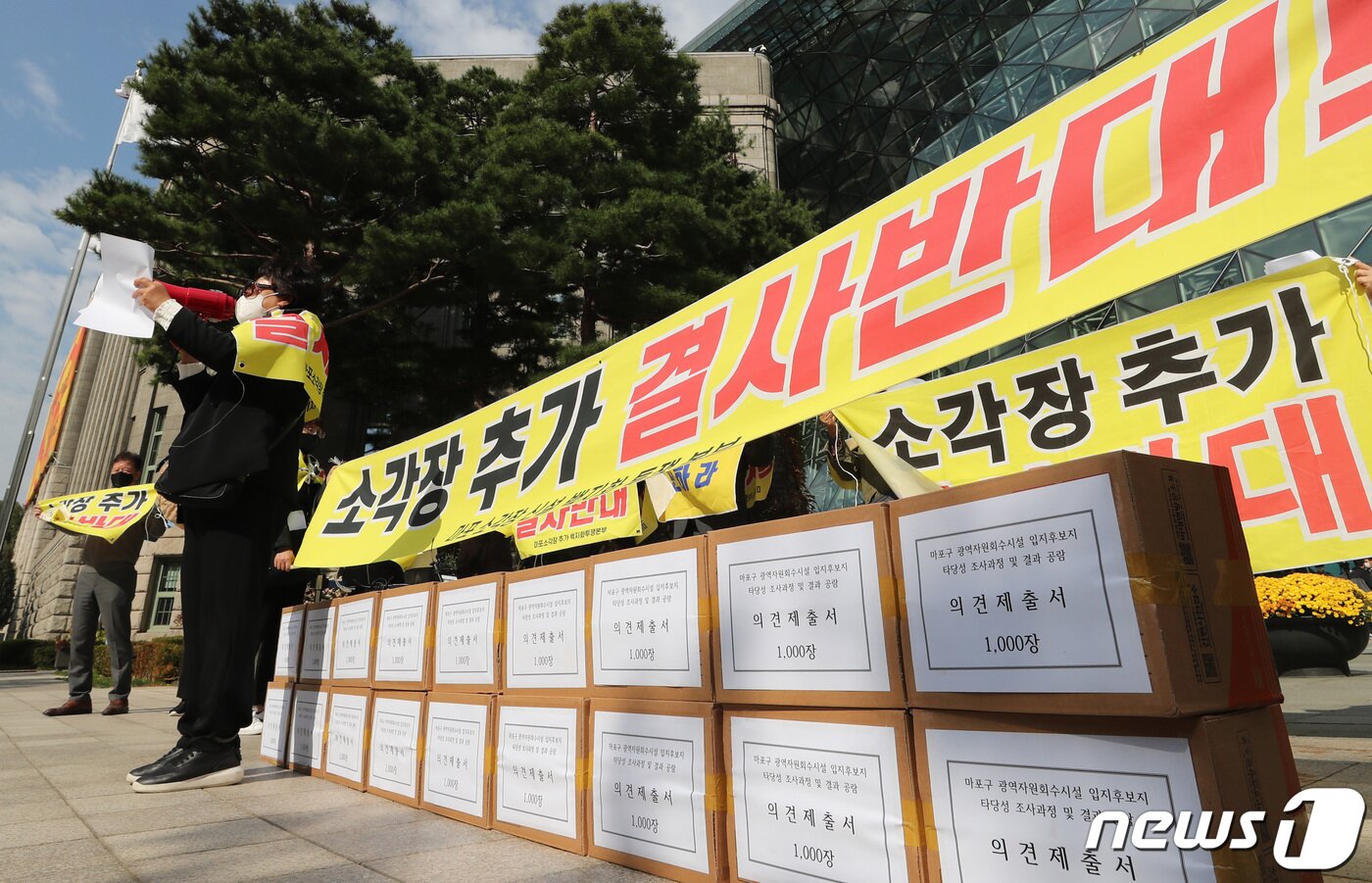 본문 이미지 - 마포구 주민들로 구성된 '마포 소각장 신설 백지화 투쟁본부'가 21일 오전 서울시청 앞에서 신규 광역자원회수시설(쓰레기 소각장) 입지후보지 타당성 조사과정 및 결과공람 의견서 제출에 앞서 소각장 건립 계획 철회를 촉구하고 있다. 2022.10.21 ⓒ 뉴스1 구윤성 기자
