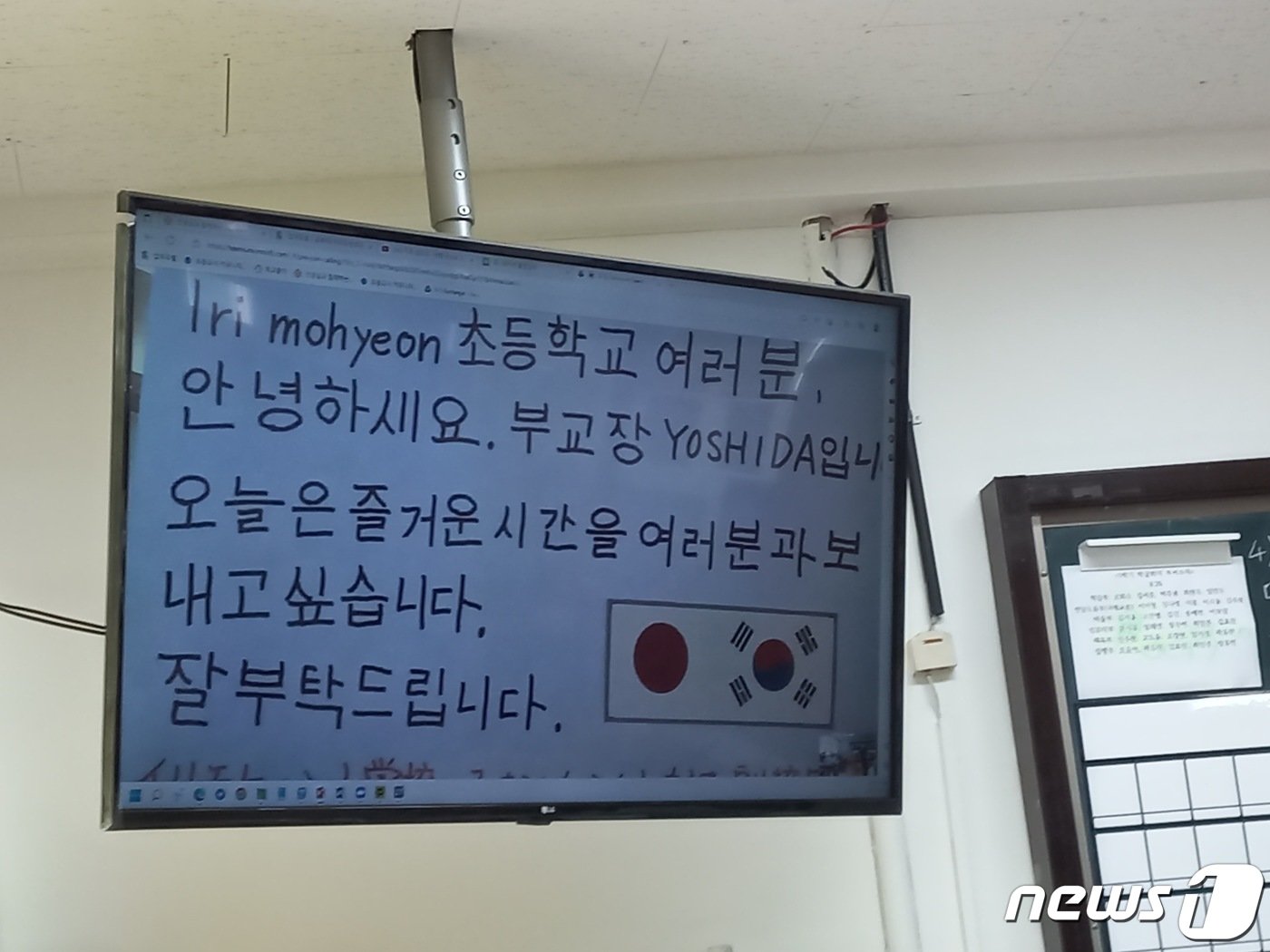 일본 도쿄 이즈미 초등학교 교감 선생님이 이리모현초 학생들에게 한국말로 편지를 써 보냈다.&#40;전북교육청 제공&#41;2022.10.21./ⓒ 뉴스1