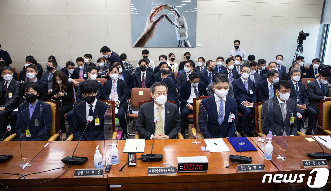 본문 이미지 - 이종호 과학기술정보통신부 장관(앞줄 가운데)을 비롯한 증인들이 24일 서울 여의도 국회에서 열린 과학기술정보방송통신위원회의 과학기술정보통신부 등에 대한 종합감사에 출석해 있다. 앞줄 왼쪽부터 최수연 네이버 대표, 이해진 네이버 글로벌투자책임자(GIO), 이 장관, 김범수 카카오미래이니셔티브센터장, 홍은택 카카오 대표. 2022.10.24/뉴스1 ⓒ News1 유승관 기자