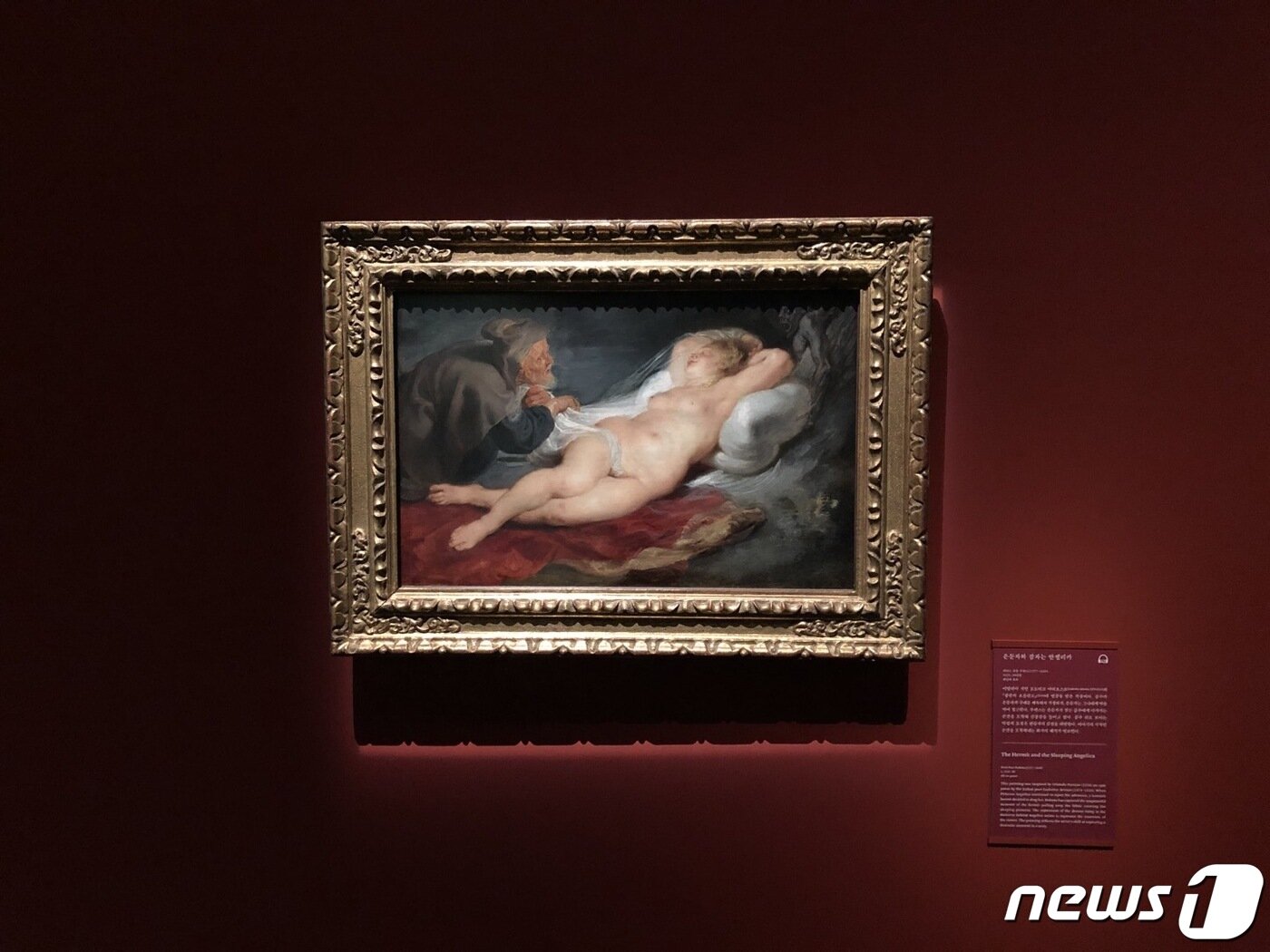 본문 이미지 - 페테르 파울 루벤스의 은둔자와 잠자는 안젤리카ⓒ 뉴스1 윤슬빈 기자