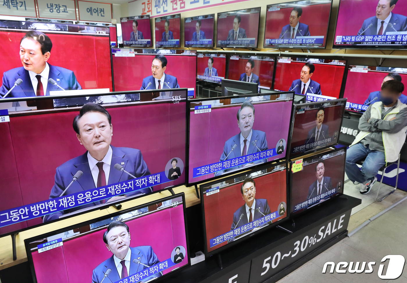 (서울=뉴스1) 송원영 기자 = 25일 오전 서울 용산구 용산전자랜드에서 시민들이 윤석열 대통령의 2023년도 예산안 및 기금운용계획안에 대한 국회 시정연설을 TV 생중계를 통해 …