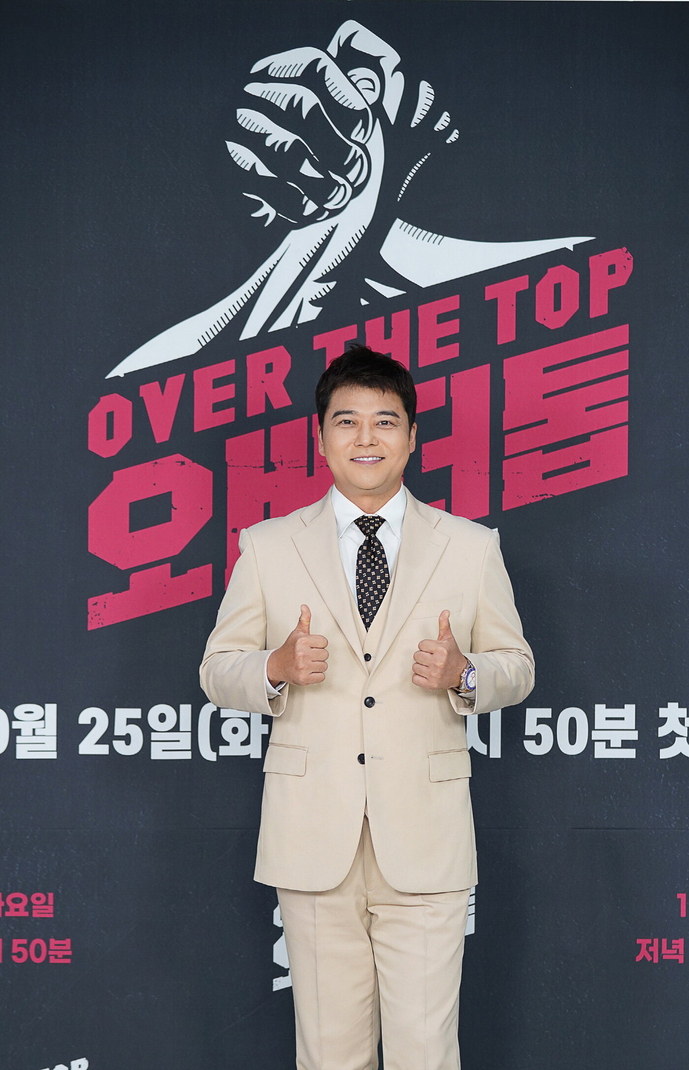 본문 이미지 - JTBC 오버더톱 제공