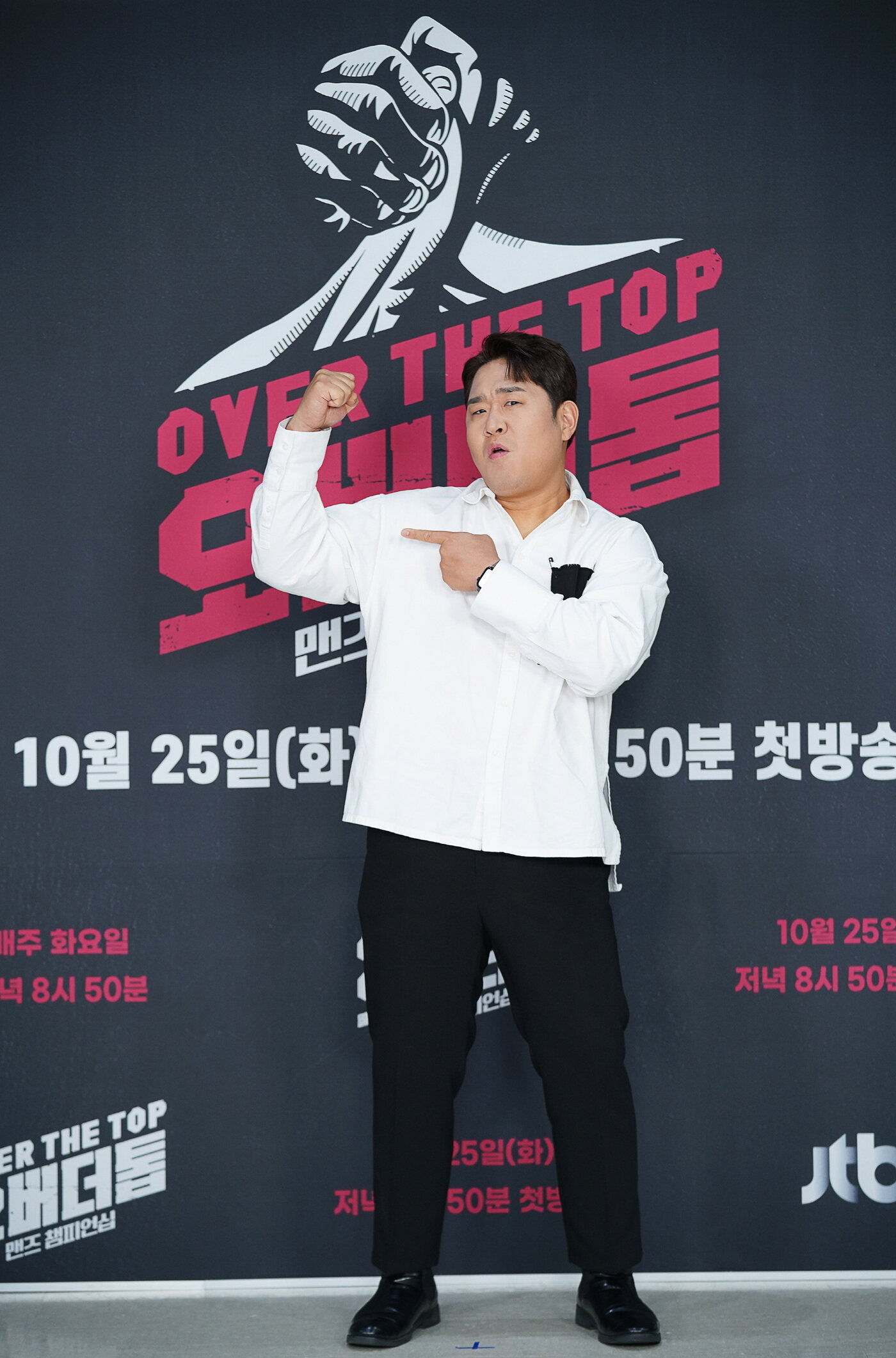 본문 이미지 - JTBC 오버더톱 제공