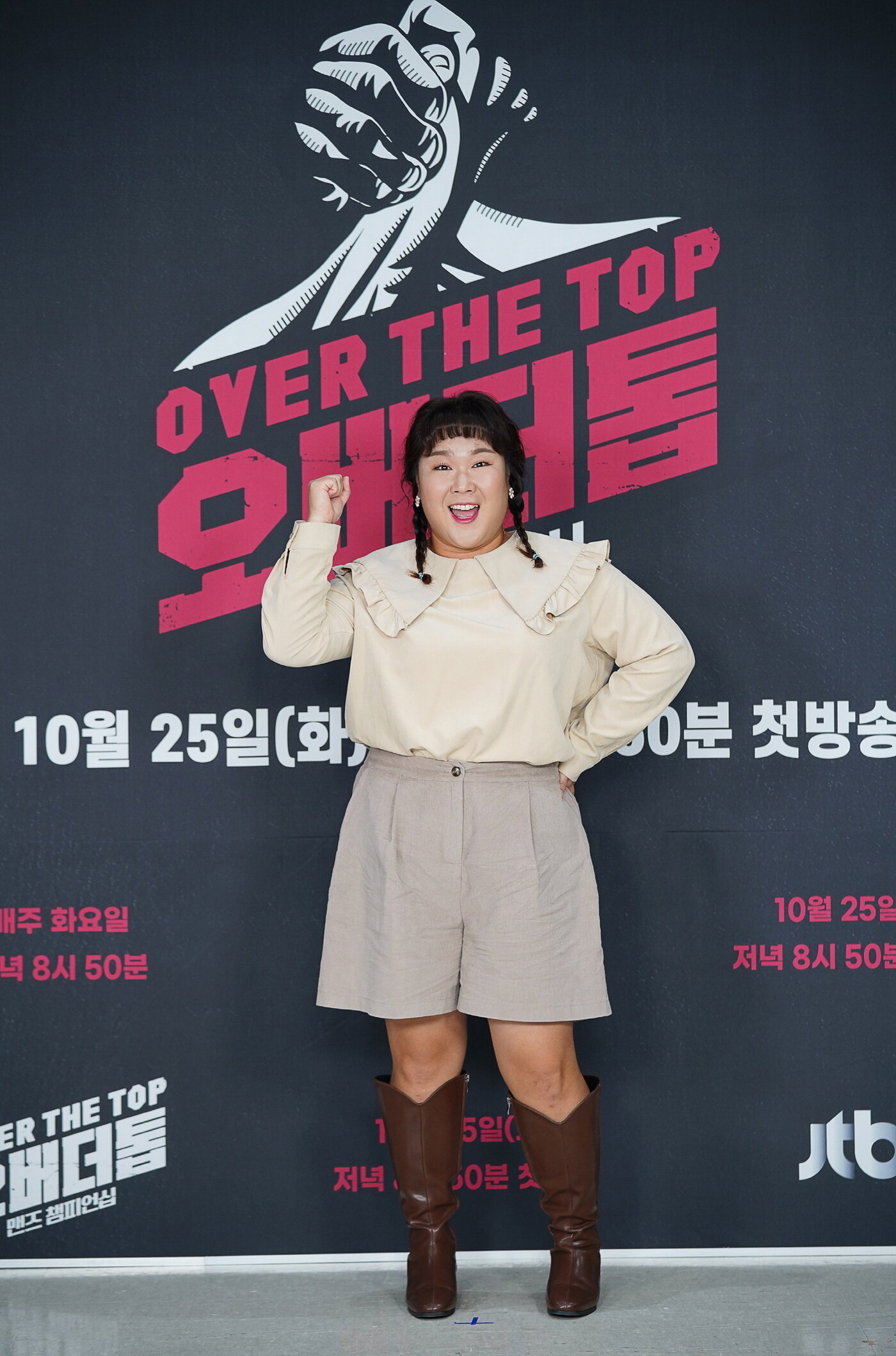 본문 이미지 - JTBC 오버더톱 제공