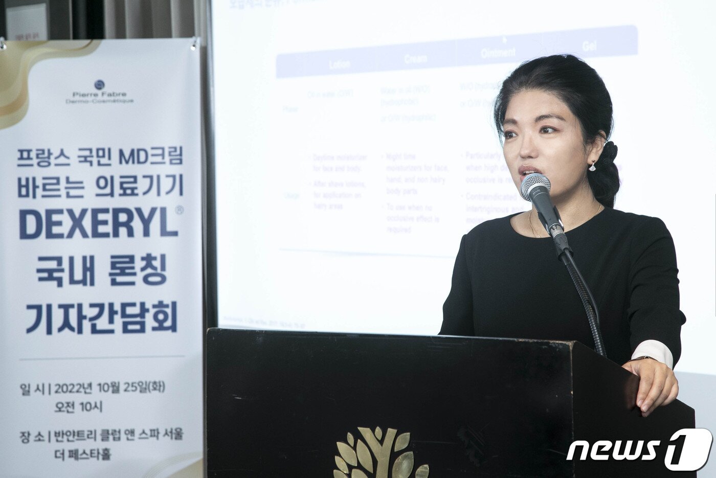 본문 이미지 - 김혜원 한림대학교 강남성심병원 피부과 교수가 피에르파브르 코리아가 반얀트리 클럽 앤 스파 서울에서 연 '덱세릴 국내 론칭 기념 기자간담회'에서 주제강연을 하고 있다. (피에르파브르코리아 제공)