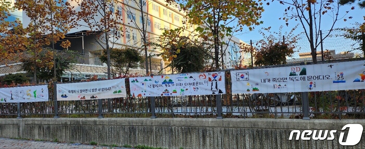 본문 이미지 - 25일 독도의 날을 맞아 세종 두루중 학생들이 학교 담벼락에  내건 독도 관련 플래카드. (두루중 제공) / 뉴스1