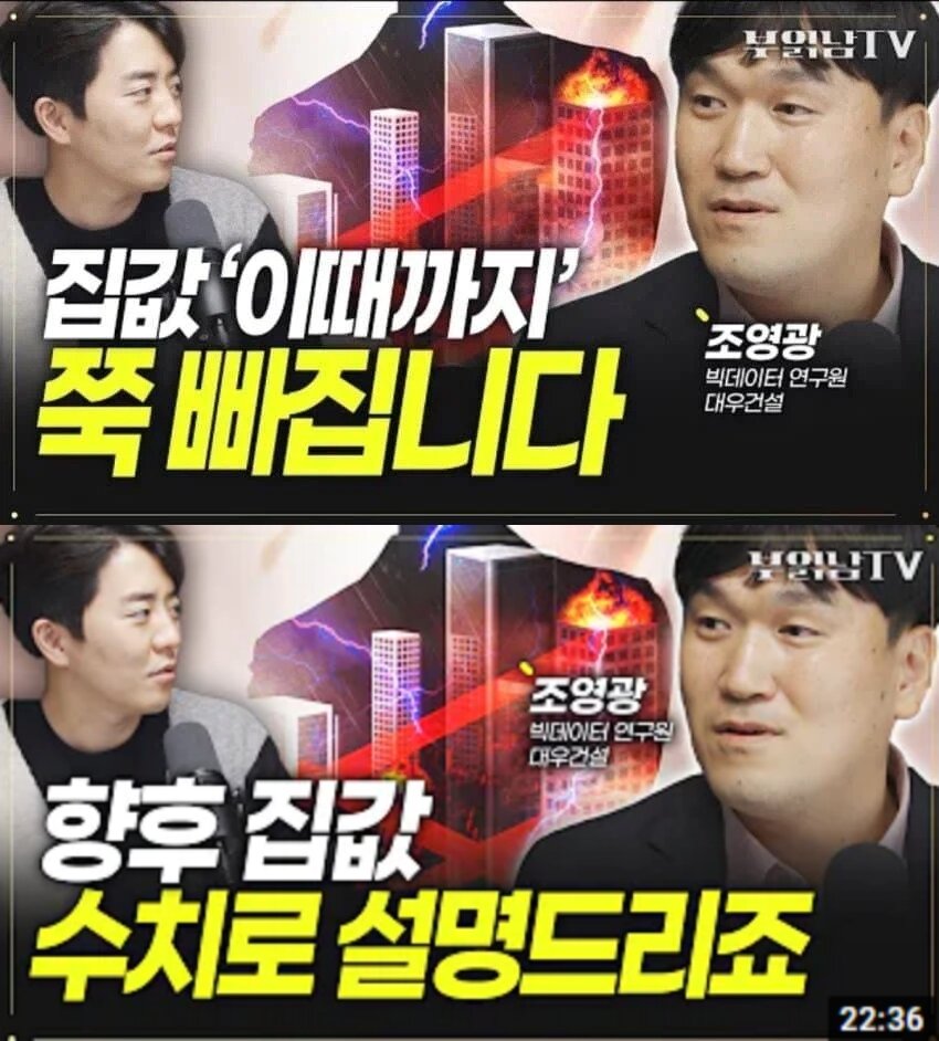 본문 이미지 - 교체 전 썸네일(위), 교체 후 썸네일(아래). (유튜브 '부읽남 TV' 갈무리)