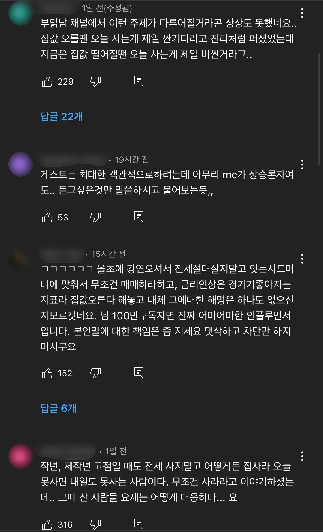 본문 이미지 - (유튜브 '부읽남 TV' 갈무리)