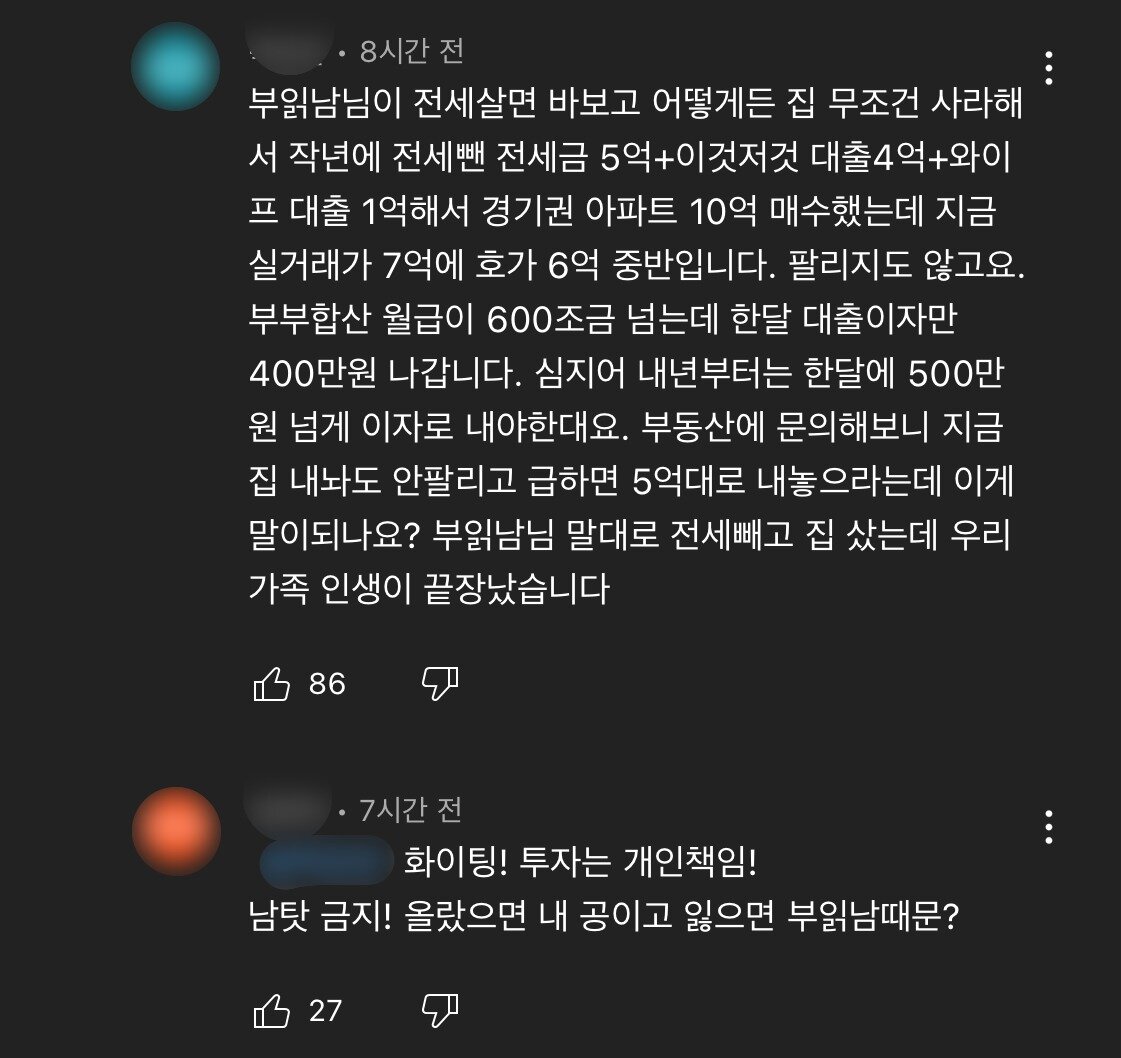 본문 이미지 - (유튜브 '부읽남 TV' 갈무리)