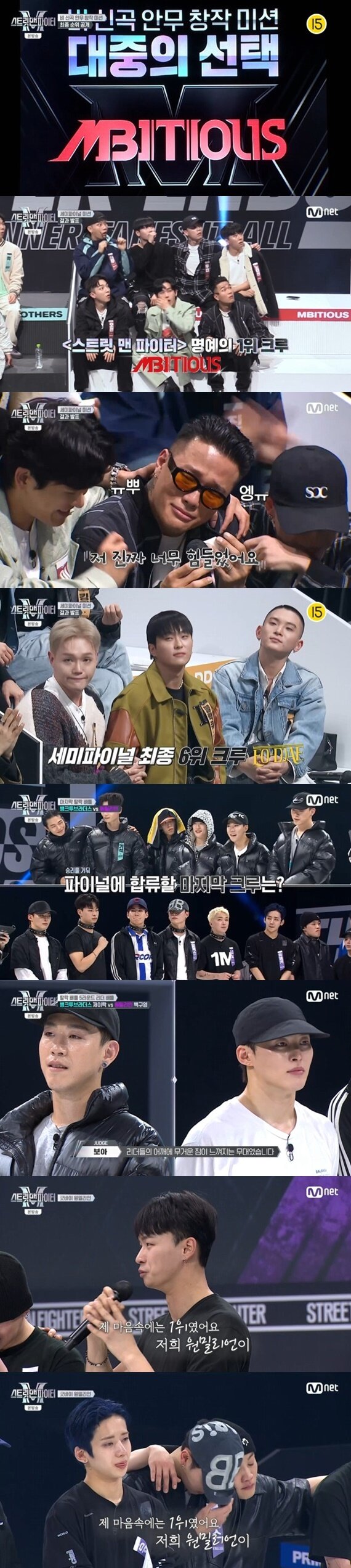 본문 이미지 - Mnet '스트릿 맨 파이터' 캡처