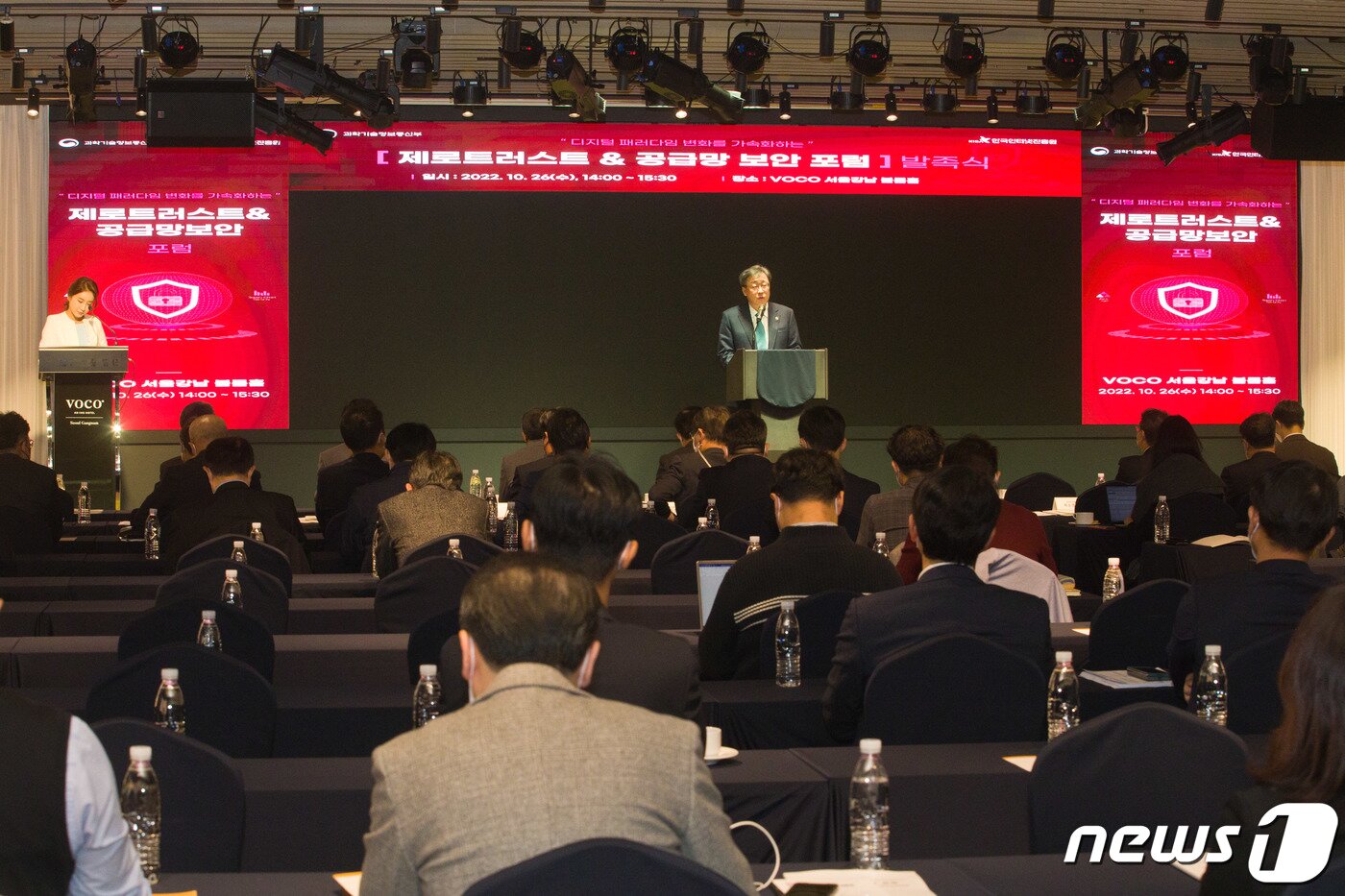 본문 이미지 - 박윤규 과학기술정보통신부 제2차관이 26일 오후 서울 강남구 보코서울강남호텔에서 열린 &#39;제로트러스트 공급망 보안 정책 포럼 발족식&#39;에서 인사말을 하고 있다. 이날 열린 발족식에 제로트러스트 및 공급망 보안 관련 논의를 위해 정보보호 전문가와 산업계 관계자 60여명이 참석했다. &#40;과학기술정보통신부 제공&#41; 2022.10.26/뉴스1