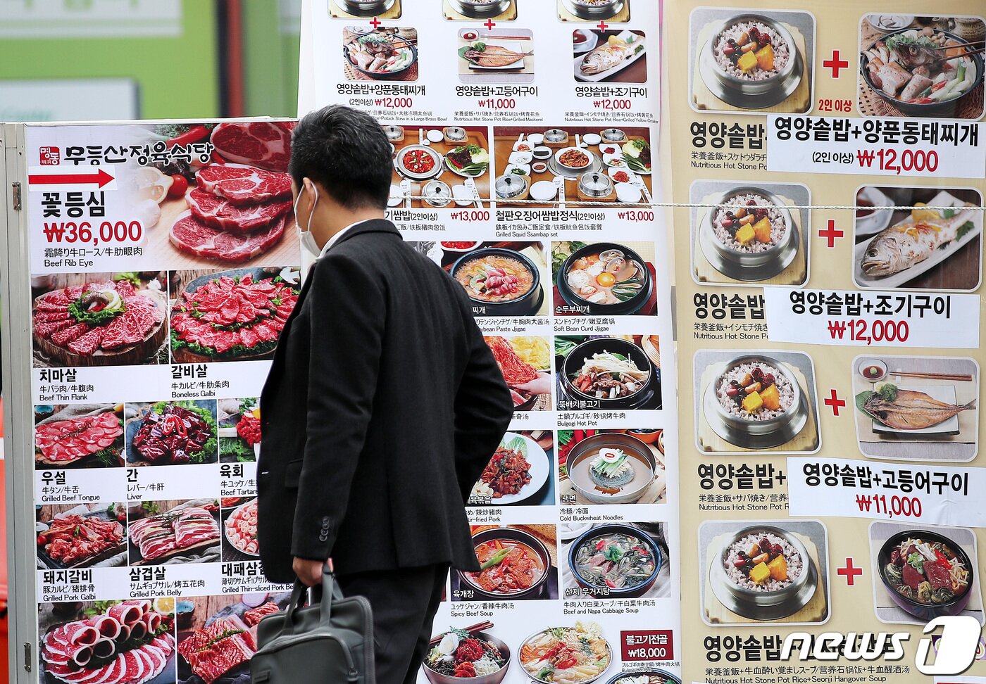 본문 이미지 - 외식업계 식재료 원가 가격이 역대 최고치를 기록한 가운데 26일 서울 중구 명동거리에 음식점 메뉴 안내문이 세워져 있다. 2022.10.26/뉴스1 ⓒ News1 박지혜 기자