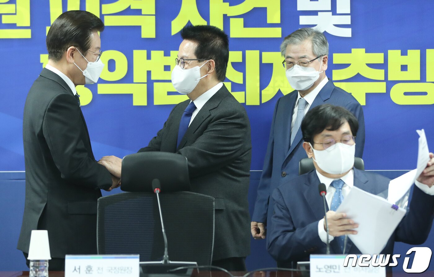 본문 이미지 - 이재명 더불어민주당 대표와 박지원 전 국정원장(왼쪽 두 번째)이 27일 서울 여의도 국회 의원회관에서 서해 공무원 피격 사건 및 흉악범죄자 추방 사건 관련 당사자 입장발표 기자회견에서 인사하고 있다. 오른쪽은 노영민 전 비서실장,서훈 전 국가안보실장. 2022.10.27/뉴스1 ⓒ News1 허경 기자
