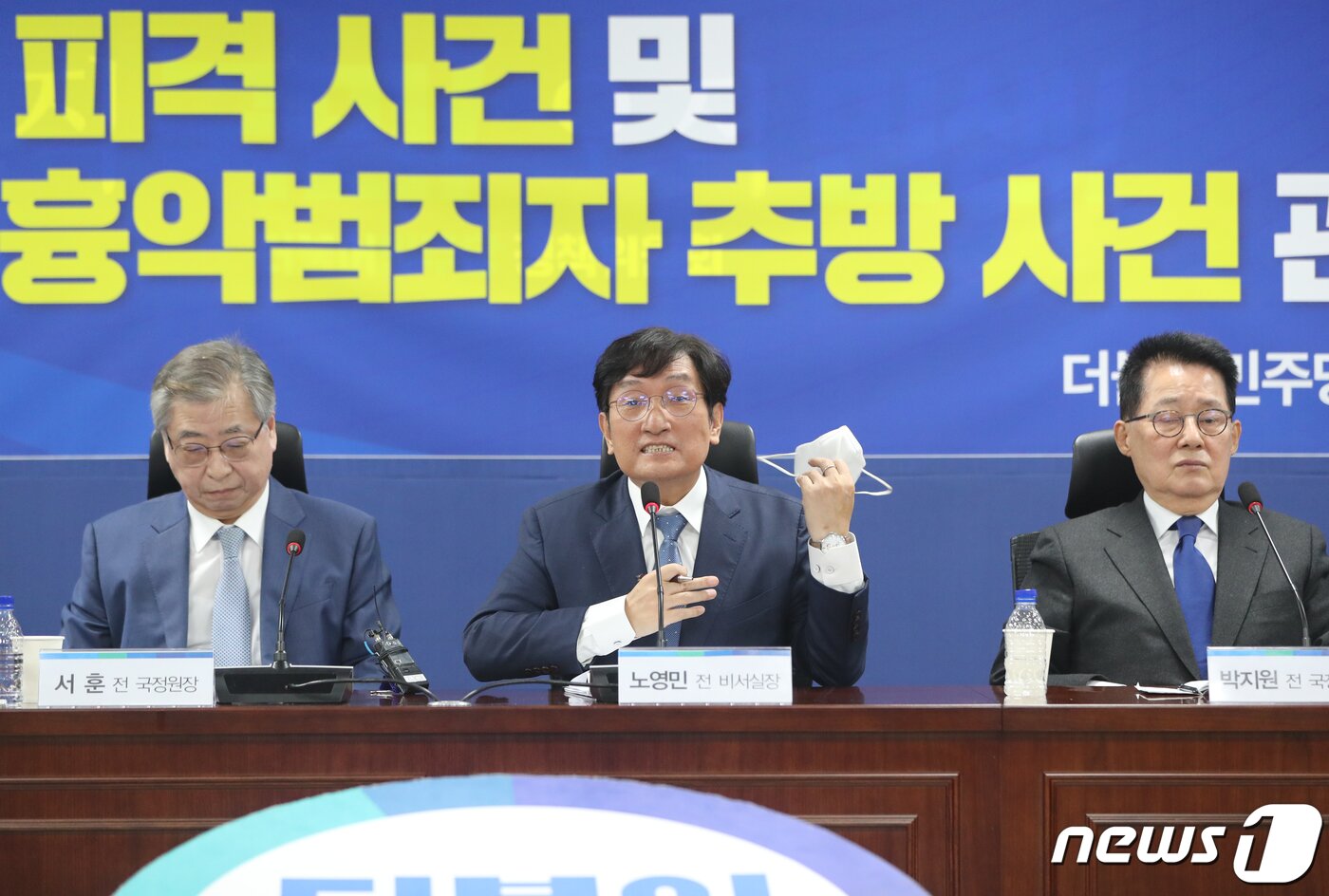 본문 이미지 - 서훈 전 국가안보실장(왼쪽부터)과 노영민 전 대통령 비서실장, 박지원 전 국정원장이 27일 서울 여의도 국회 의원회관에서 서해 공무원 피격 사건 및 흉악범죄자 추방 사건 관련 당사자 입장발표 기자회견을 하고 있다. 2022.10.27/뉴스1 ⓒ News1 허경 기자