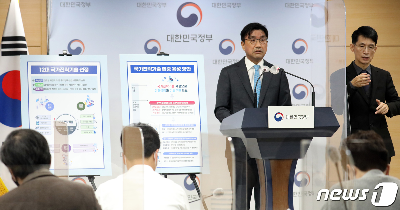 (서울=뉴스1) 김명섭 기자 = 주영창 과학기술정보통신부 과학기술혁신본부장이 27일 오전 서울 종로구 세종대로 정부서울청사에서 국가전략기술육성방안 관련 사전브리핑을 하고 있다. 2 …