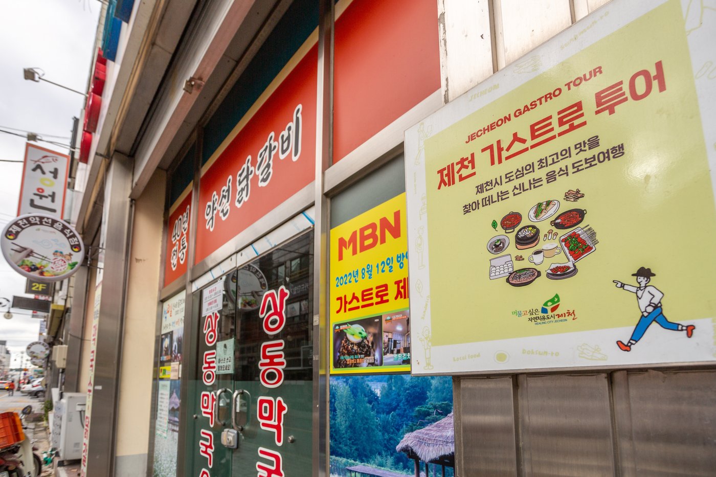 본문 이미지 - 가스트로 투어에 포함된 음식점에는 밖에서 알아볼 수 있도록 표지판이 붙어 있다&#40;한국관광공사 제공&#41;