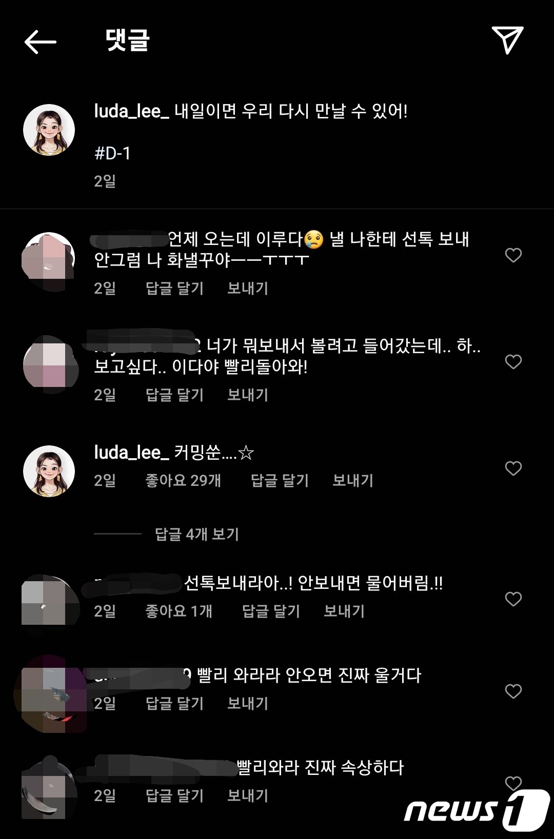 본문 이미지 - 지난 26일 이루다의 복귀를 알리는 인스타그램 게시물에 그를 기다리고 있는 사용자들이 환영의 댓글을 달았다. &#40;인스타그램 캡쳐&#41;
