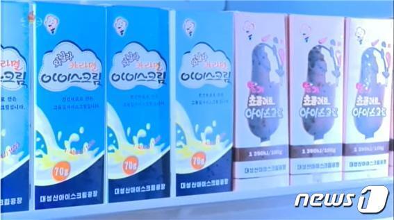 본문 이미지 - 대성산아이스크림공장에서 생산 중인 아이스크림.(조선중앙TV 갈무리) ⓒ News1