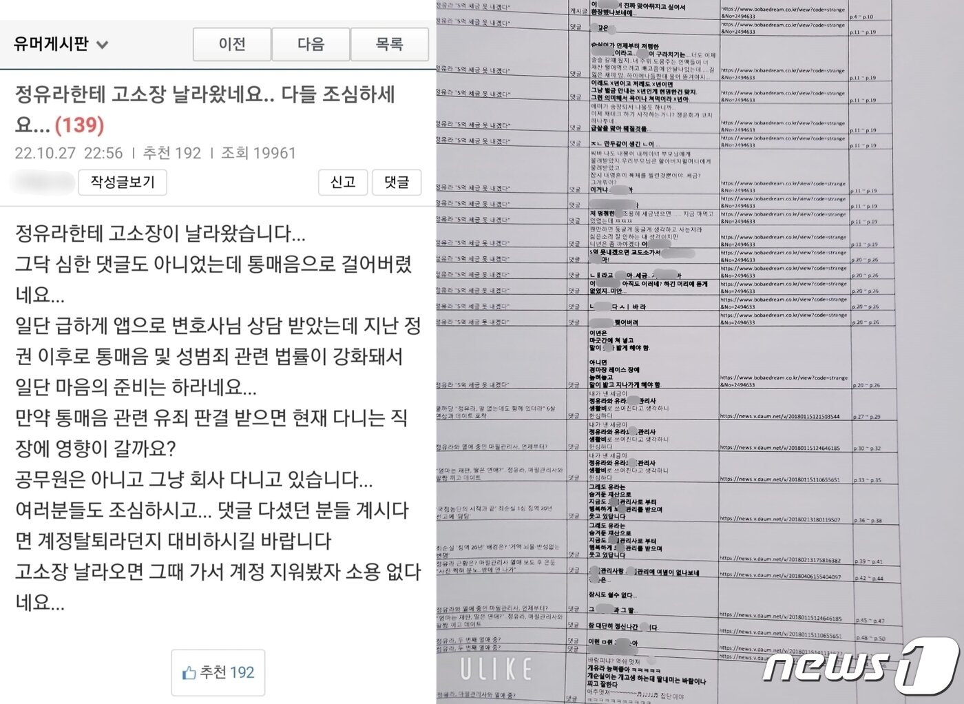 본문 이미지 - (정유라씨 페이스북 갈무리)