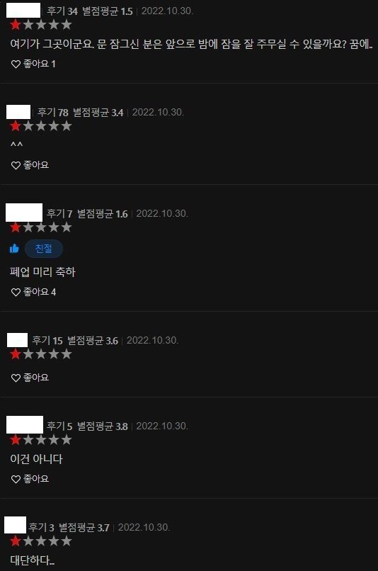 본문 이미지 - (온라인 커뮤니티 갈무리)