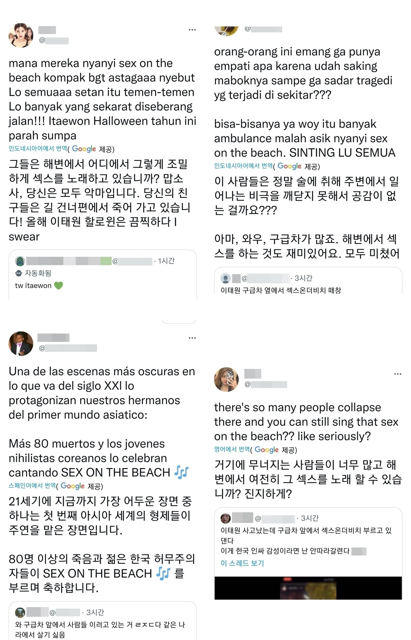 본문 이미지 - 이태원 떼창 영상에 해외 누리꾼들도 경악을 금치 못했다. &#40;트위터&#41;