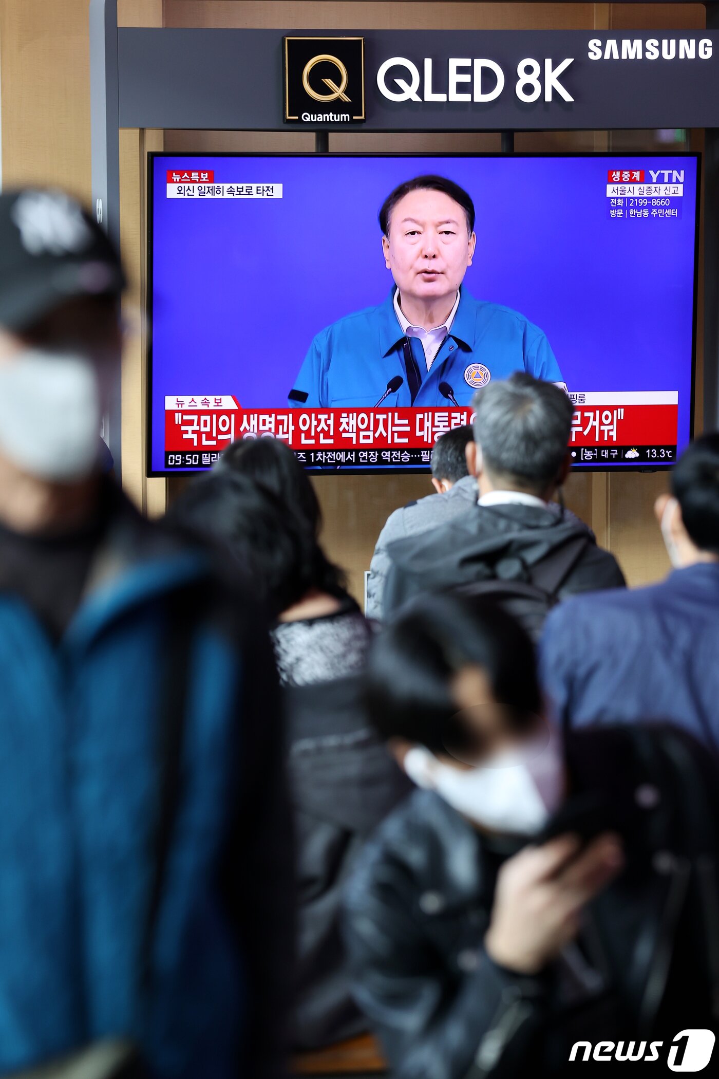 본문 이미지 - 30일 오전 서울 중구 서울역 대합실에서 시민들이 윤석열 대통령의 이태원 핼러윈 압사사고와 관련한 대국민 담화 발표를 시청하고 있다. 2022.10.30/뉴스1 ⓒ News1 이광호 기자
