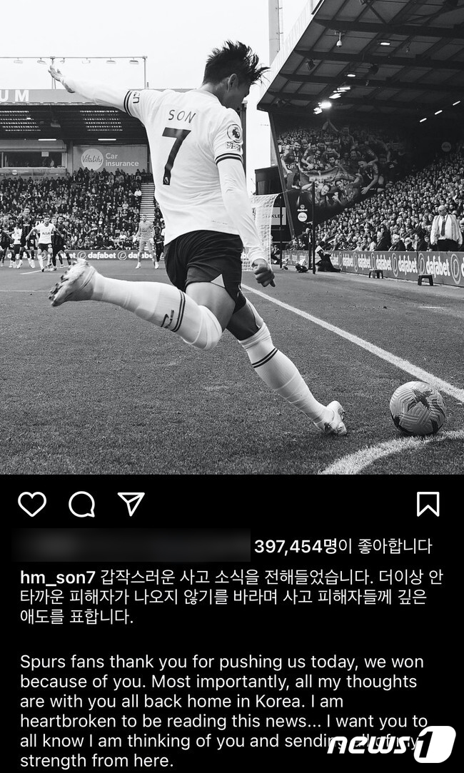 (서울=뉴스1) = 축구선수 손흥민이 이태원 압사 참사를 애도했다.손흥민은 30일 오전(이하 한국시간) 자신의 SNS에 “갑작스러운 사고 소식을 전해들었습니다. 더 이상 안타까운 …