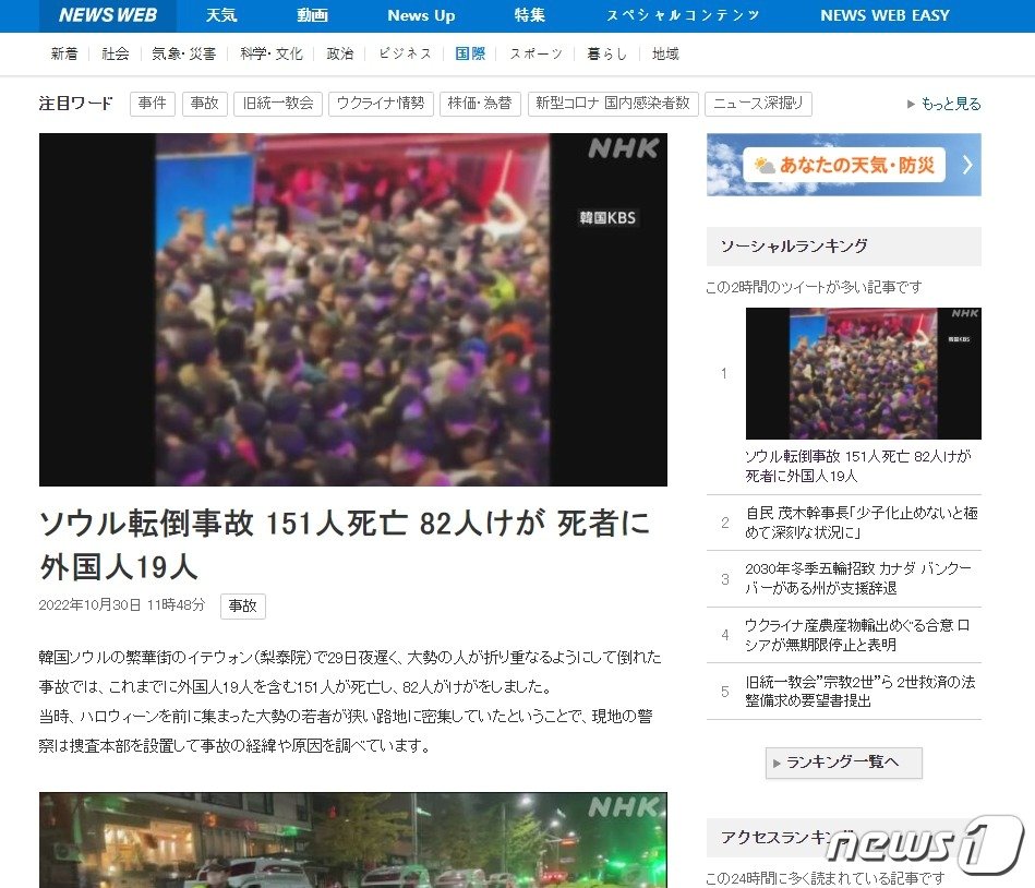 본문 이미지 - 일본 NHK 방송 갈무리