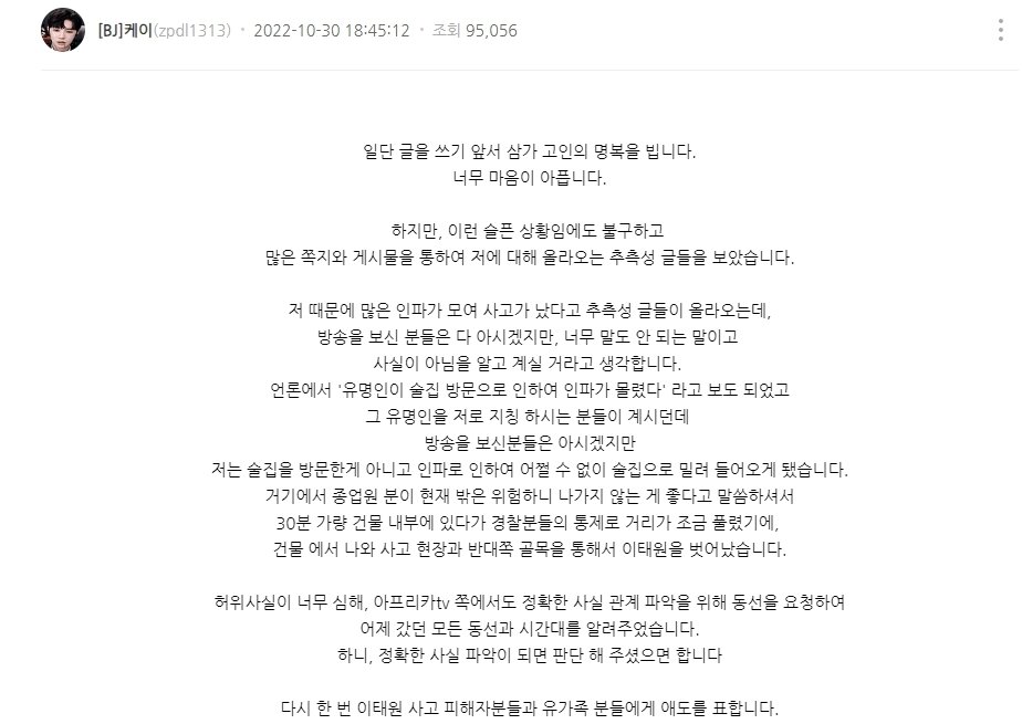 본문 이미지 - 아프리카TV 방송화면 갈무리