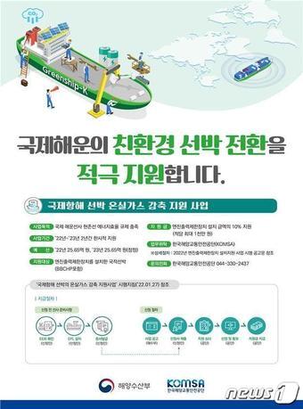 본문 이미지 - (해양수산부 제공)