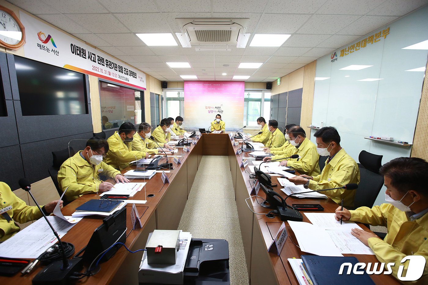 31일 서산시청 재난안전상황실에서 열린 유관기관 합동 긴급대책 회의 모습. &#40;서산시 제공&#41; /뉴스1