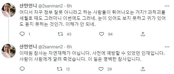 본문 이미지 - (산만언니 트위터)