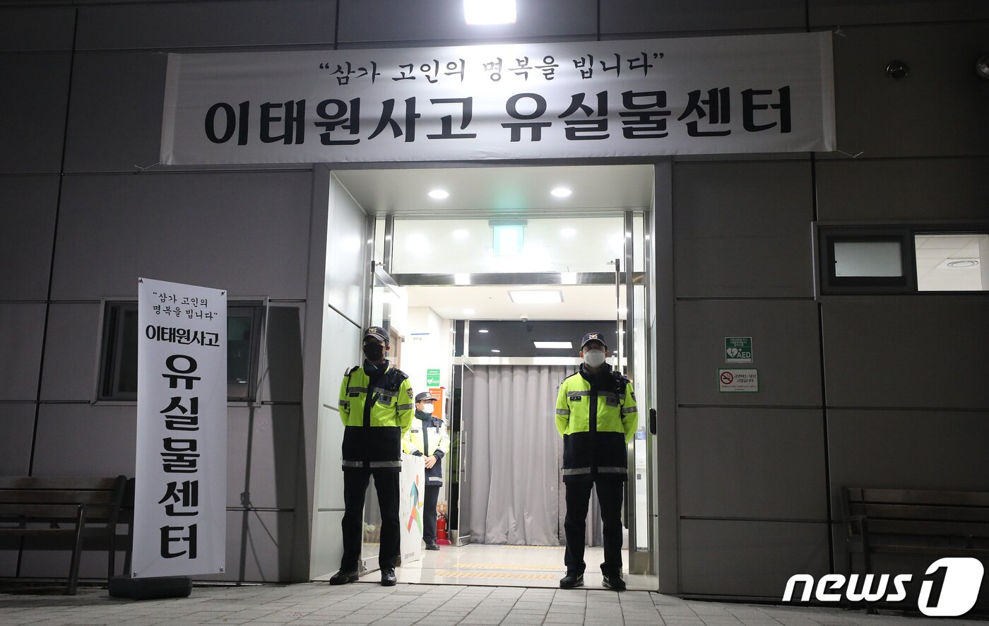 본문 이미지 - 31일 오후 서울 용산구 원효로 다목적 체육관에 이태원 사고 유실물센터가 운영되고 있다. 유실물센터는 이날 밤부터 오는 11월 6일까지 운영된다. 2022.10.31/뉴스1 ⓒ News1 임세영 기자