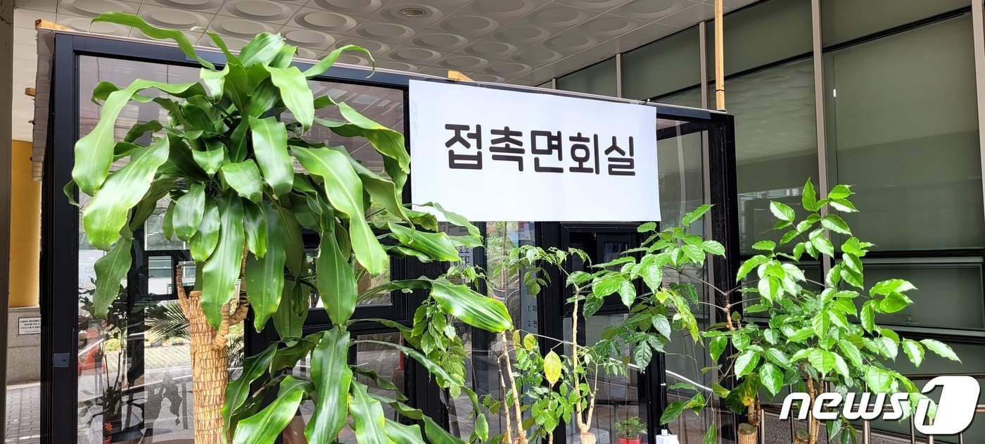 4일 오전 서울 마포구 시립서부노인전문요양센터에 접촉면회실 안내 문패가 설치됐다. 22.10.04/뉴스1 ⓒ 뉴스1 김예원 기자