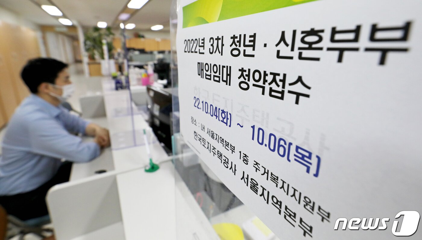 본문 이미지 - LH 한국주택공사./뉴스1 ⓒ News1 장수영 기자