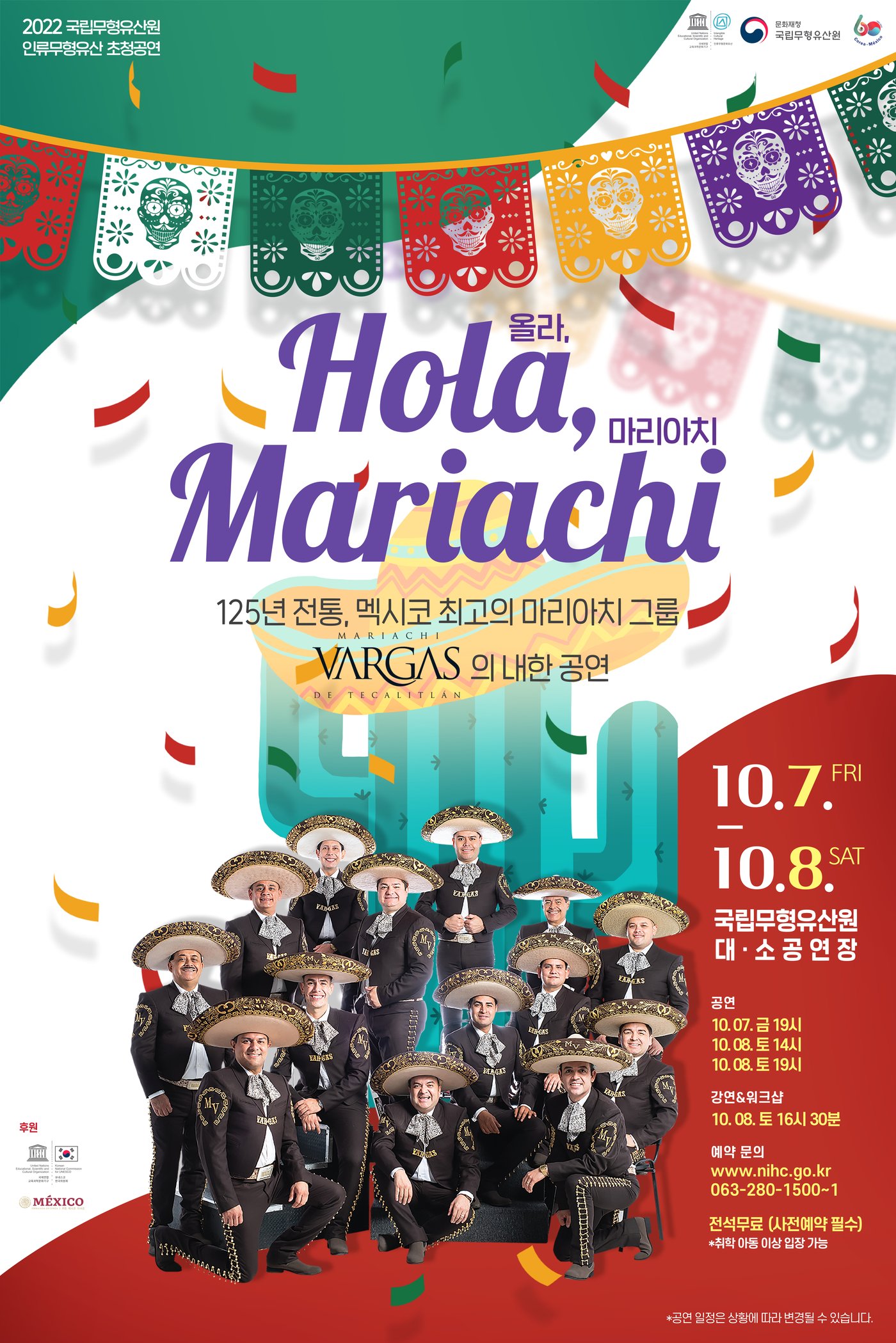 본문 이미지 - (국립무형유산원 제공)  