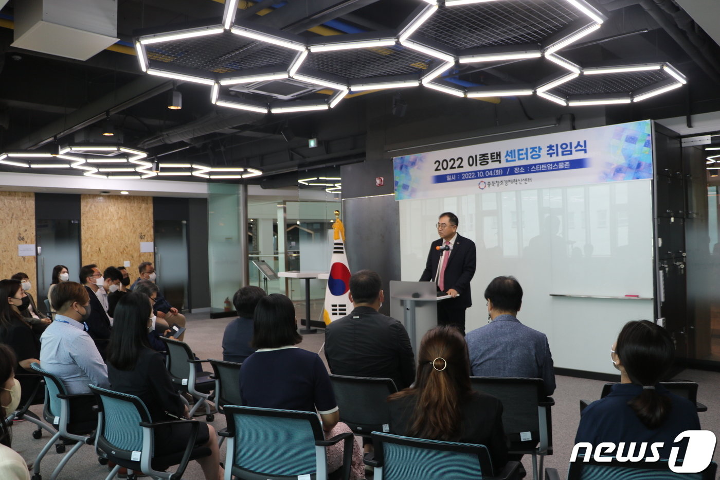 본문 이미지 - 이종택 충북창조경제혁신센터장이 3일 취임식에서 포부를 밝히고 있다. &#40;충북창조경제혁신센터 제공&#41;