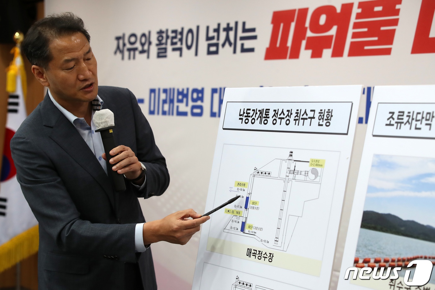 (대구=뉴스1) 공정식 기자 = 김정섭 대구시 상수도사업본부장이 5일 오전 대구시청 동인청사에서 '대구 수돗물 조류독소 분석 결과'에 대해 설명하고 있다. 2022.10.5/뉴스1 …